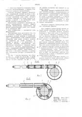 Механизм поворота манипулятора (патент 1071573)