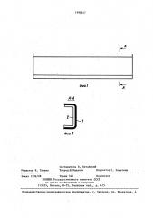 Лонжерон рамы грузового автомобиля (патент 1390247)