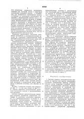 Система привода дополнительных движений на прессах (патент 887267)