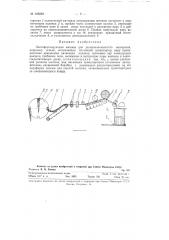 Лентоформирующая машина для длинноволокнистого материала (патент 128339)