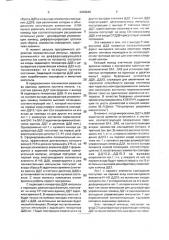 Программное устройство (патент 2004940)