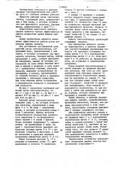Рабочий орган снегоочистителя (патент 1158651)