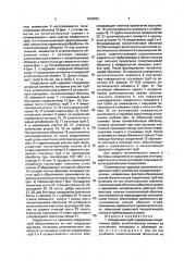 Соединение труб и способ его осуществления (патент 1818494)