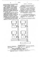 Однородная вычислительная среда (патент 798801)