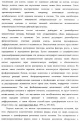 Производные хиназолина в качестве ингибиторов тирозинкиназы (патент 2378268)