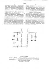 Регулируемое сопротивление (патент 296155)