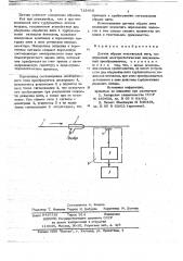 Датчик обрыва текстильной нити (патент 715418)