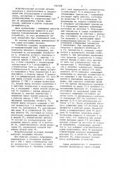 Искробезопасный источник питания аппаратуры связи (патент 1461998)