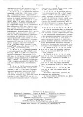 Способ получения окиси стирола (патент 672199)