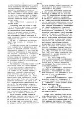 Устройство для резки стеклозаготовок (патент 927765)