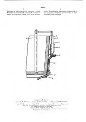 Устройство для ввода металлического порошка в жидкий расплав (патент 469529)