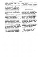 Выпарной аппарат (патент 882536)