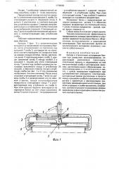 Затвор к стеклянным консервным банкам при домашнем консервировании (патент 1778038)