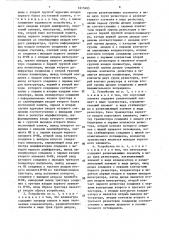 Устройство для ввода информации (патент 1615695)