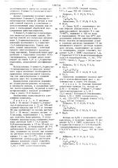 Производные 3-амино-1,5-диметил-4-нитропиразола в качестве катионных моноазокрасителей для полиакрилонитрильных волокон (патент 1581726)