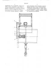 Устройство для приварки фланцев к трубам (патент 529037)
