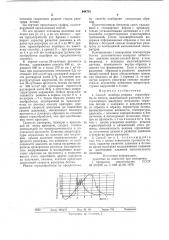 Способ подбора режима термообработки бетона (патент 644751)