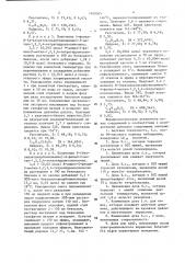 Способ получения производных изохинолина или их фармацевтически пригодных аддитивных кислых солей (патент 1400505)