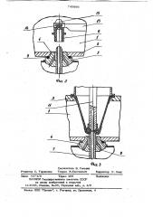 Устройство для стерильного наполнения тары (патент 745866)