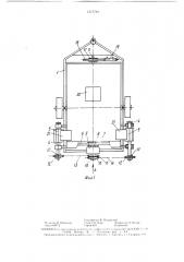 Разбрасыватель удобрений (патент 1517791)