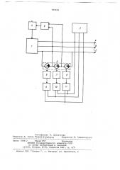 Способ стабилизации симметрии напряжений многофазного источника переменного тока (патент 699609)