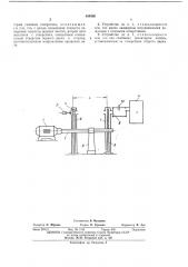 Устройство для измерения скорости потока частиц (патент 434305)