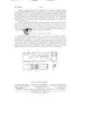 Патент ссср  157091 (патент 157091)
