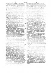 Способ получения глицидилметакрилата (патент 942595)