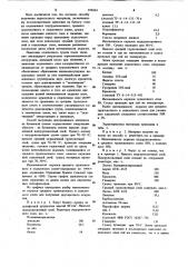 Способ получения переплетного материала (патент 958563)
