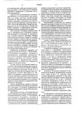 Устройство для очистки бурового раствора (патент 1728467)