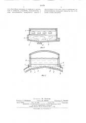 Стекловаренная ванная печь (патент 512176)