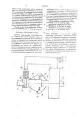 Муфта (патент 2003887)