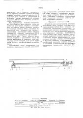 Устройство для электронагрева арматуры (патент 257731)