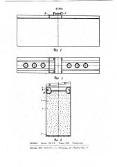 Вегетационный сосуд (патент 917805)