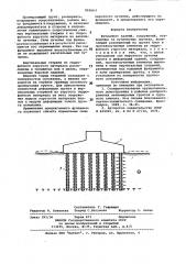 Фундамент зданий,сооружений,возводимых на пучинистых грунтах (патент 992663)