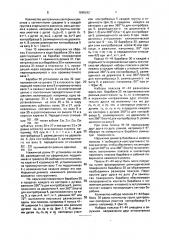 Машина трения для испытания материалов (патент 1665282)