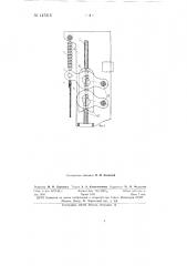 Подвесная люлька брт (патент 147315)