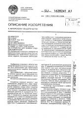 Устройство для заливки изделий компаундом (патент 1628241)
