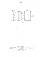 Водометный движитель (патент 220763)