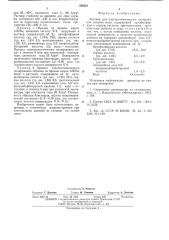 Раствор для электрохимического полирования сплавов меди (патент 528331)