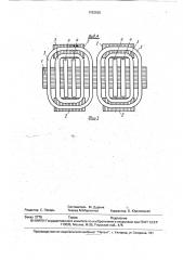 Индуктор для индукционного нагрева металлической полосы бегущим магнитным полем (патент 1753628)