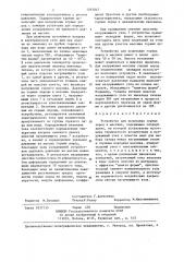 Устройство для испытания горных пород в массиве (патент 1263847)