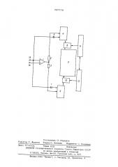 Операционный усилитель (патент 547779)