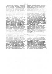 Пакет многослойного материала (патент 1377198)