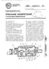 Регулятор давления газа (патент 1383311)