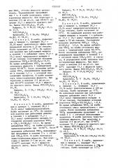 Способ получения диэтоксихлорванадата (патент 1525157)
