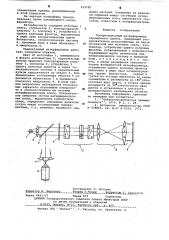 Поляризационный интерферометр переменного сдвига (патент 619787)