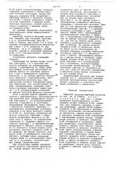 Цифровой частотно-фазовый детектор (патент 681574)