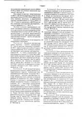 Способ выделения ацетона из азеотронной смеси с метанолом (патент 1766901)