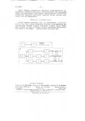 Патент ссср  155331 (патент 155331)